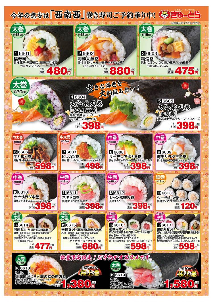 ぎゅーとら ラブリー 渋見 店
