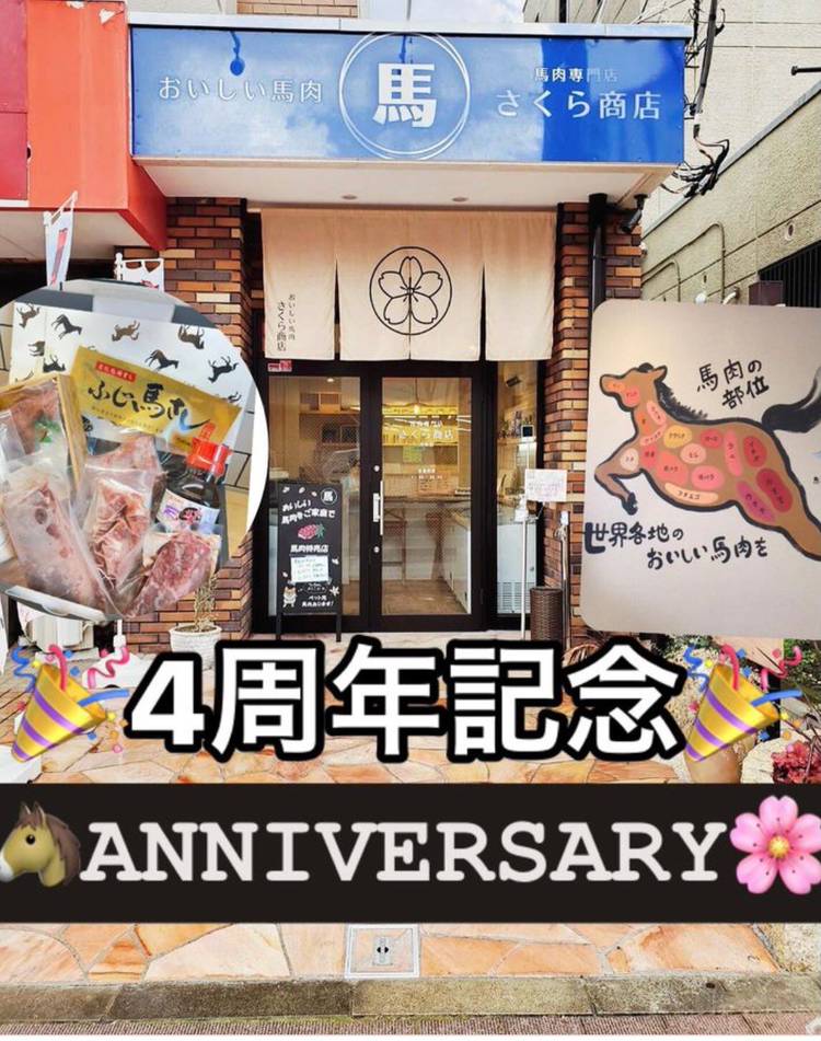 Mixed media feed | さくら商店 大和店 | LINE Official Account Mixed media feed | さくら商店 大和店 | LINE Official Account