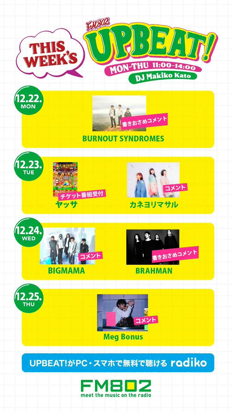 BIGMAMA | LINE Official Account