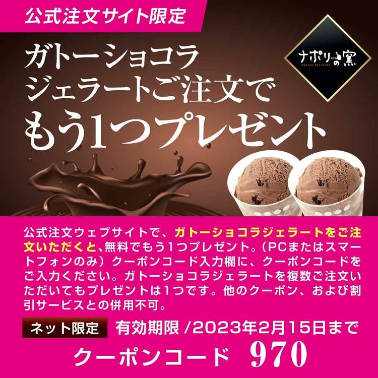 ２本 のんのんさま専用　リピート割引 Mixed media feed | ナポリの窯 | LINE Official Account