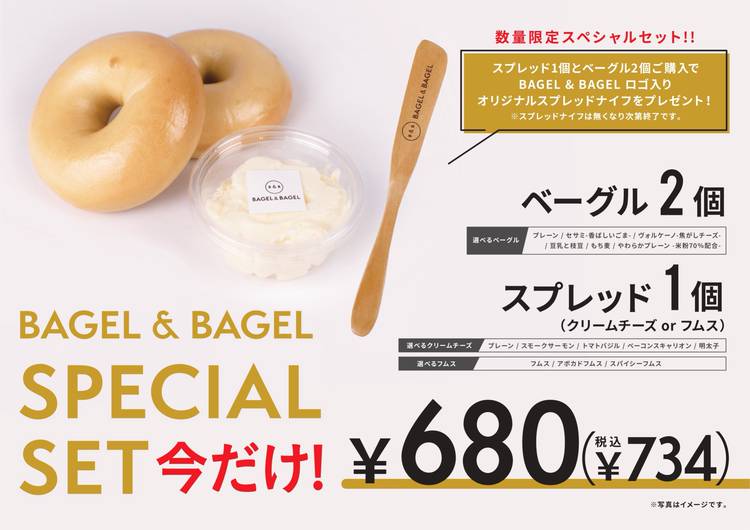 ベーグル様確認ページ♡ BAGEL&BAGEL（ベーグル＆ベーグル）商品一覧 | BAGEL & BAGEL