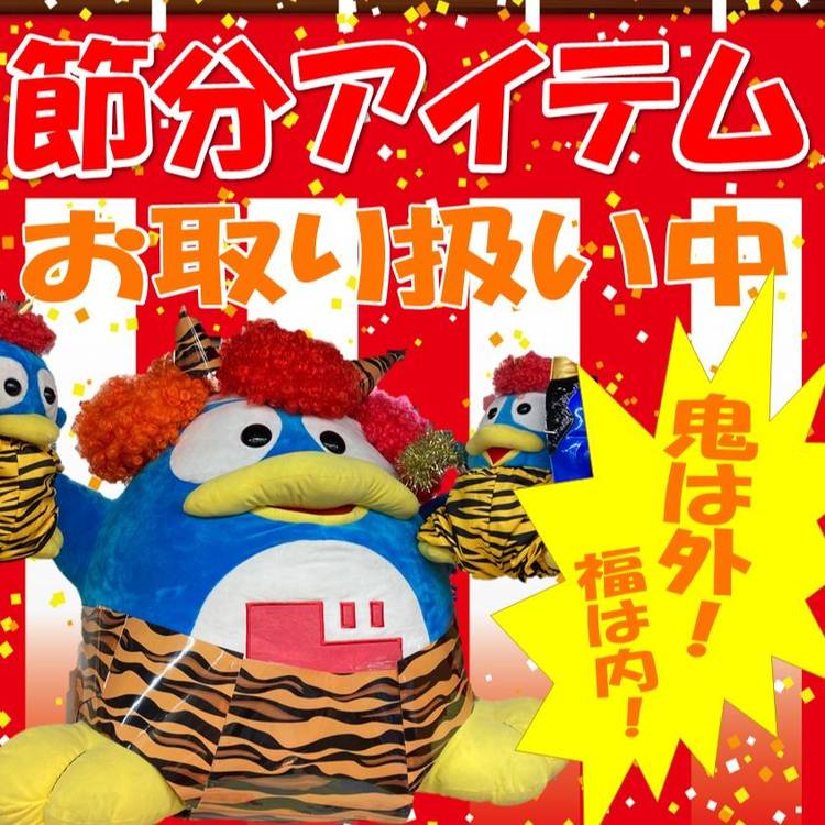 Mixed media feed | ドン・キホーテ大宮店 | LINE Official Account