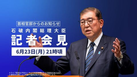 内閣府 総理大臣官邸　メモ帳 首相官邸 | LINE Official Account