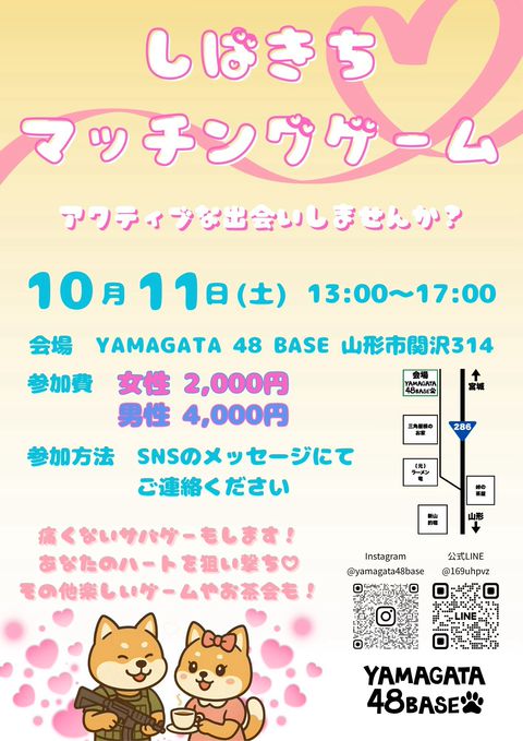YAMAGATA 48 BASE | LINE Official Account