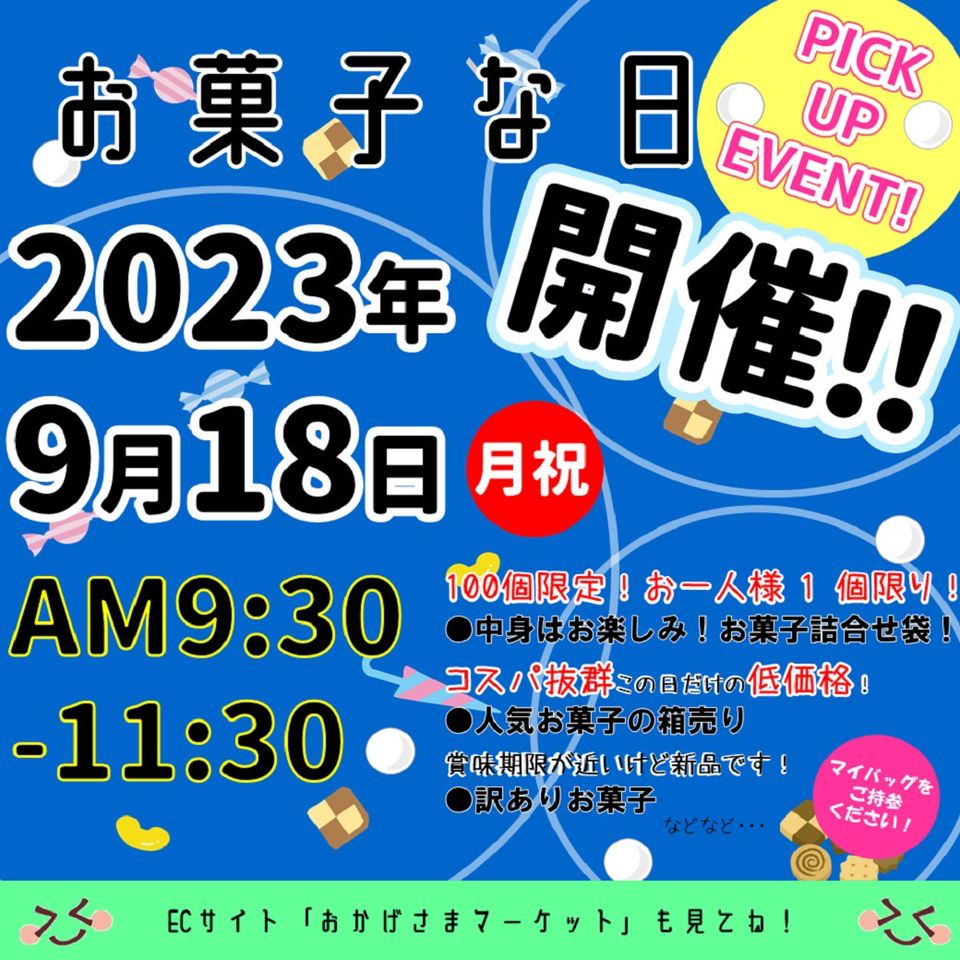 鳴汰*通販 on X: 