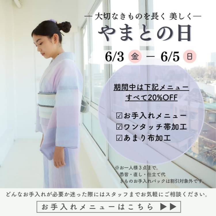 やまと誂製 翠山工房 絞り訪問着 着物 J-90