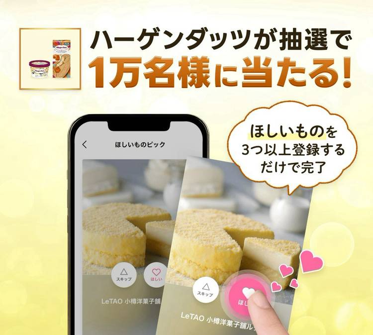 Mixed media feed | LINEショッピング | LINE Official Account