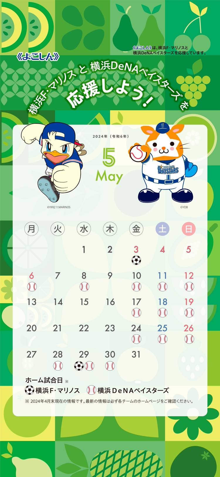 Mixed media feed | 横浜信用金庫 | LINE Official Account