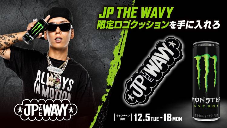 JP THE WAVY モンスターエナジー 特別企画 懸賞品 クッション Mixed media feed | モンスターエナジー | LINE Official Account