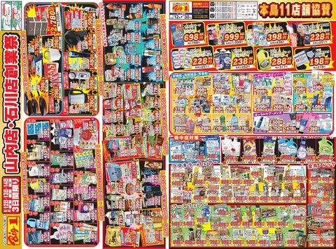 ビッグワン城間店 | LINE Official Account