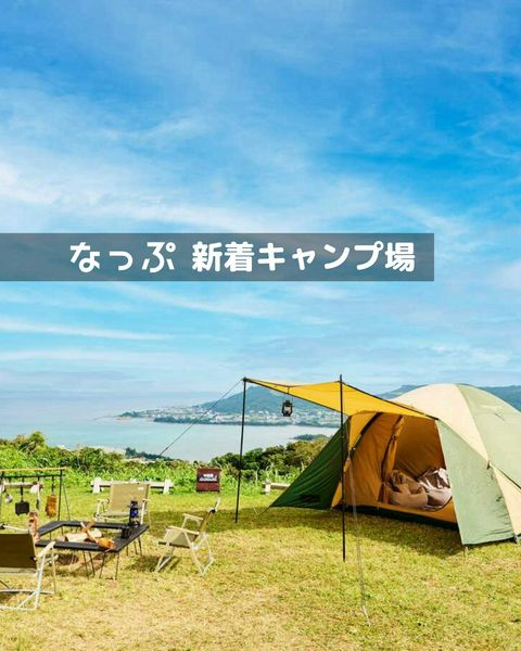 なっぷ | LINE Official Account