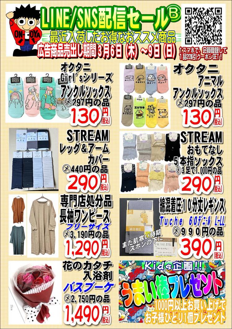 MOJA　15点まとめ売り Amazon | [ZUM] つま先なし フィッシュネットタイツ 網タイツ