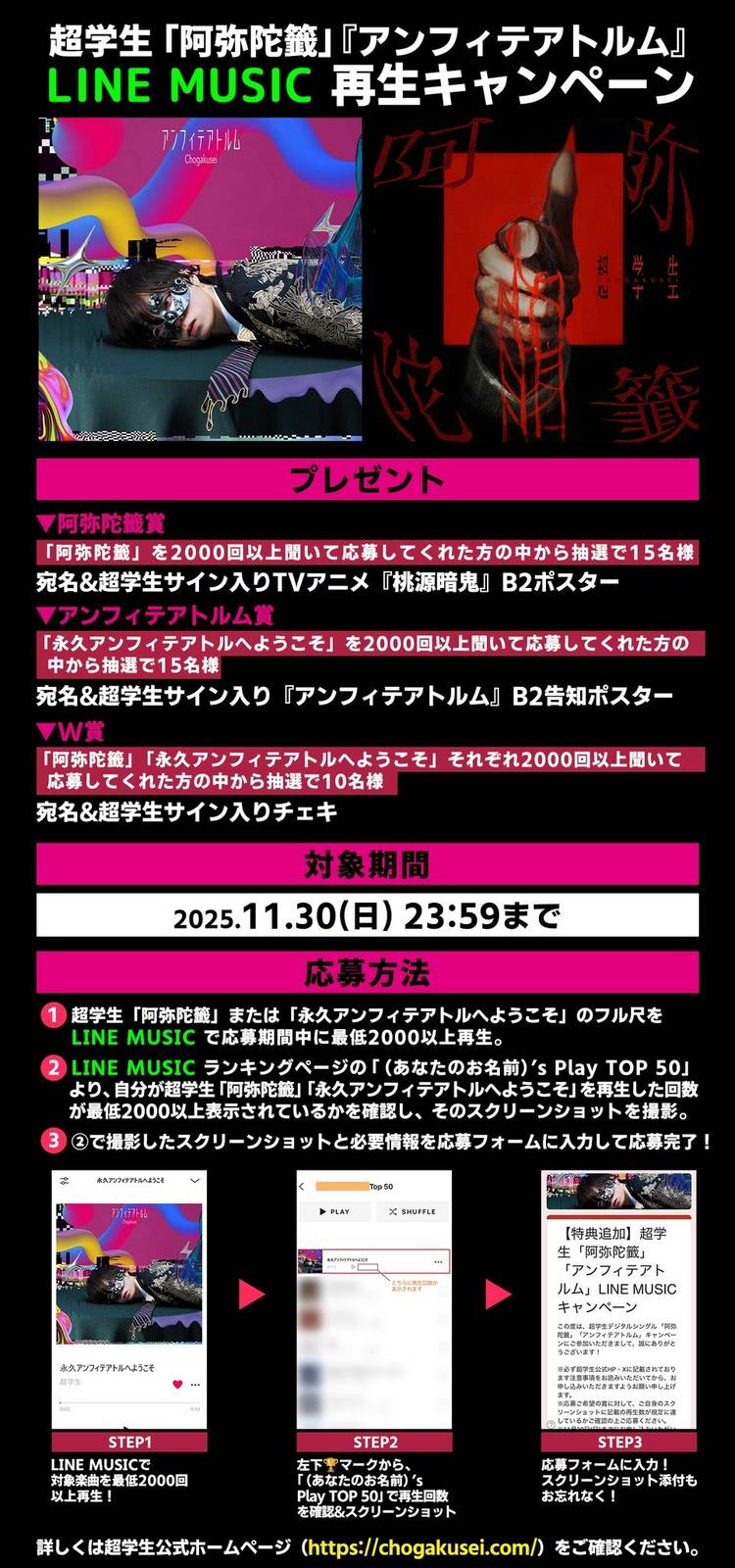 Mixed media feed | 超学生 | LINE Official Account