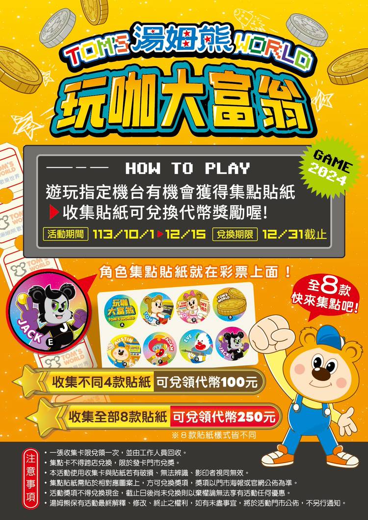 Mixed media feed | 湯姆熊「屏東中正店」 | LINE Official Account