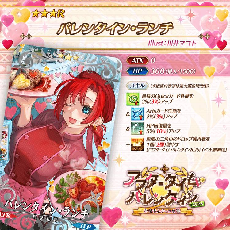 Mixed media feed | Fate/Grand Order | LINE Official Account