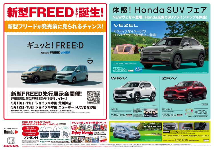 Mixed media feed | 茨城県ホンダカーズ | LINE Official Account
