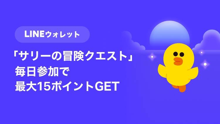 Mixed media feed | LINEお得まとめ | LINE Official Account