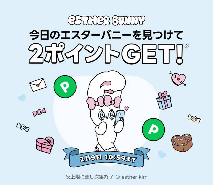 Mixed media feed | LINEポイント | LINE Official Account