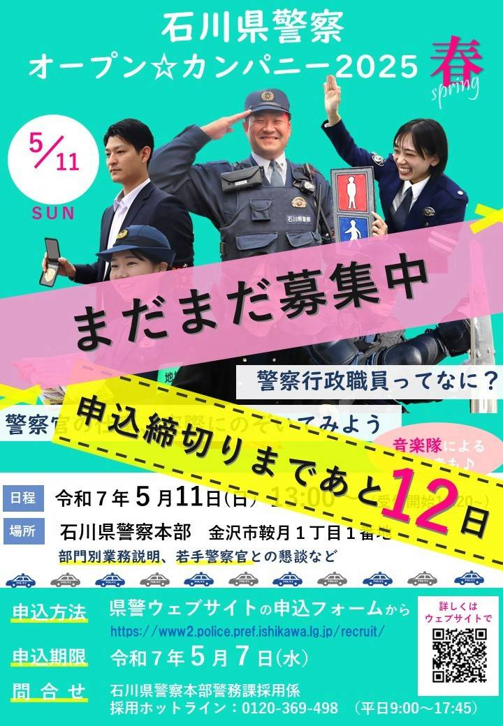 刑事警察資料102）捜査運営 -昭和43年12月第1回補正- / 伊東古本