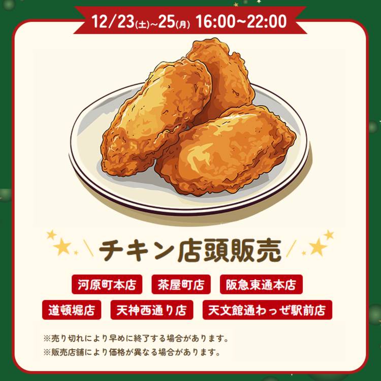 Mixed media feed | ジャンカラ 京橋Door4店 | LINE Official Account