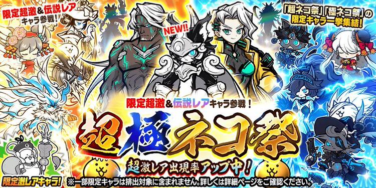 Mixed media feed | にゃんこ大戦争 | LINE Official Account