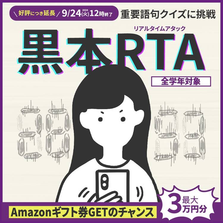 柔整・鍼灸学生の国試黒本（参考書） | LINE Official Account