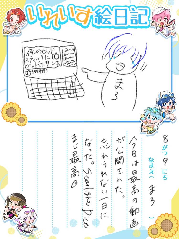 Mixed media feed | If🎲いれいす | LINE Official Account