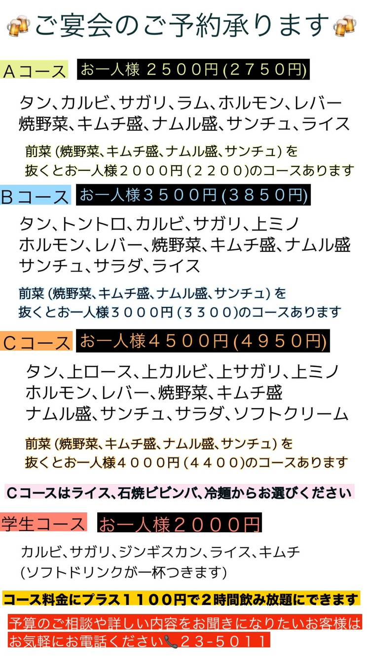 Mixed media feed | 焼肉やんや | LINE Official Account