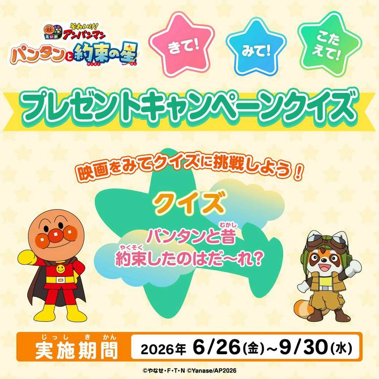❤︎.* An ❤︎.*様確認用④ Mixed media feed | それいけ！アンパンマン | LINE Official Account