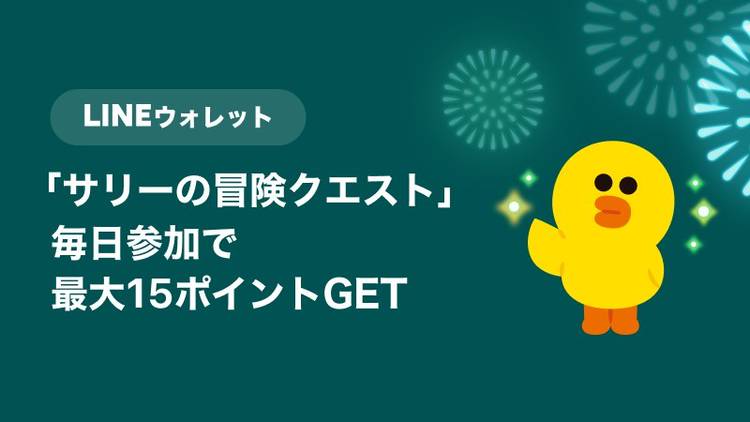 Mixed media feed | LINEお得まとめ | LINE Official Account