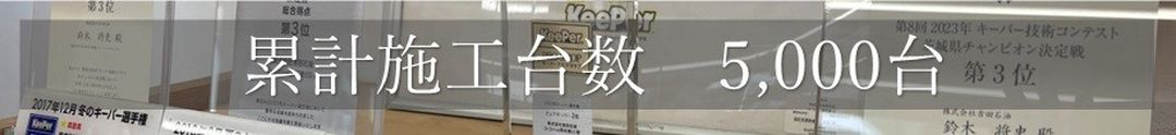 那珂湊品質