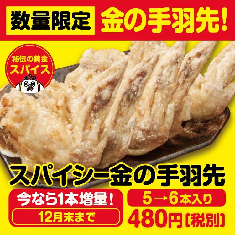 Mixed media feed | 元祖からあげ本舗マルタツ 小山店 | LINE