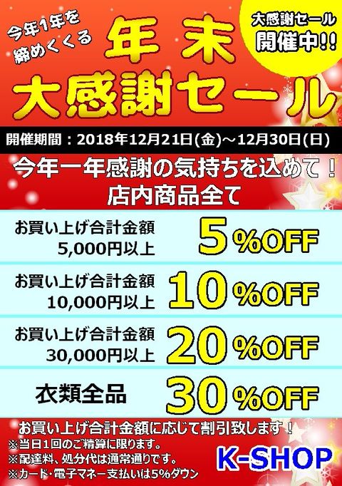リサイクル＆ディスカウント K-SHOP | LINE Official Account