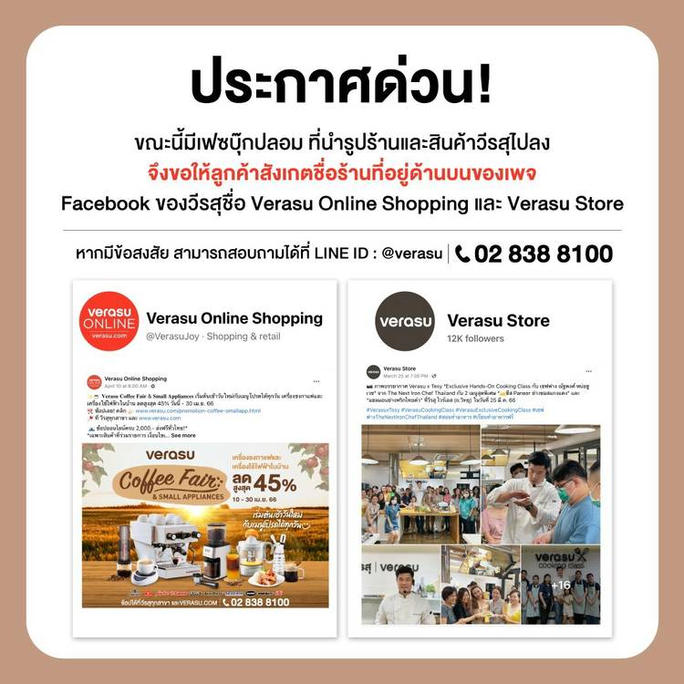 Mixed media feed | VERASU | LINE Official Account