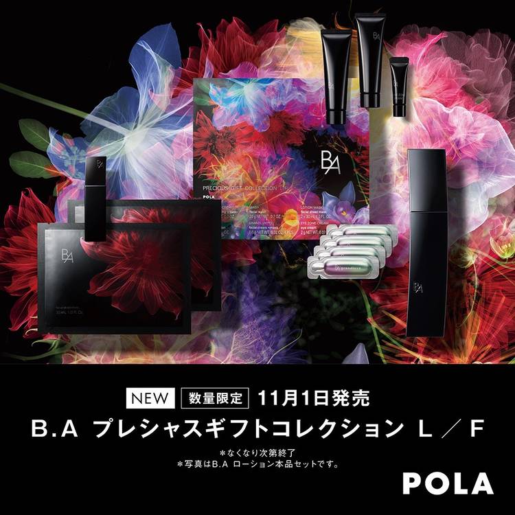 【限定品・豪華2セット】POLA B.A プレシャスコレクション L/N ポーラ最高峰ブランド「B.A」を堪能できる限定コレクション『B.A