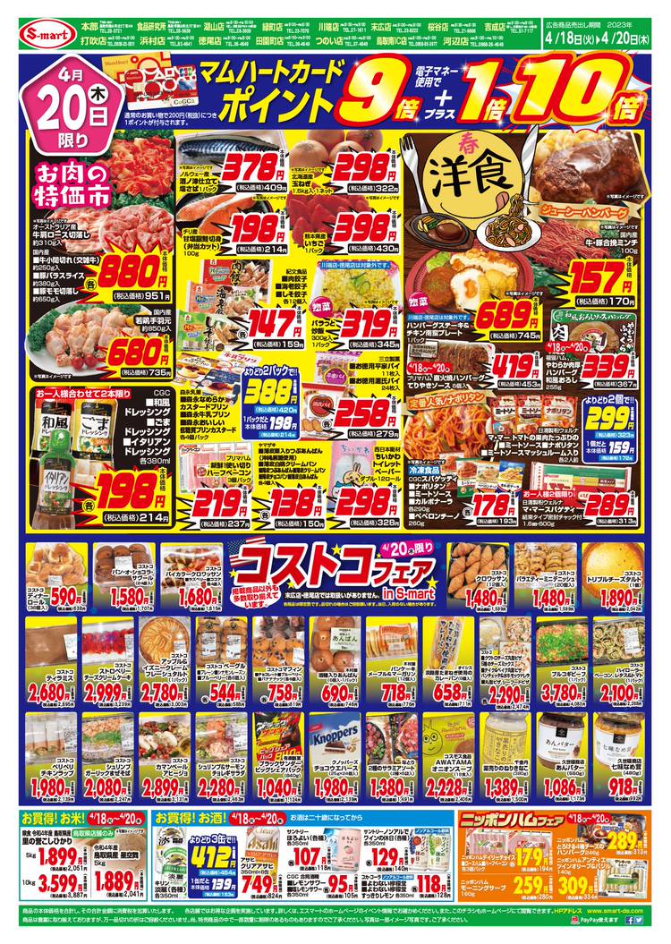 Mixed media feed | エスマートつのい | LINE Official Account