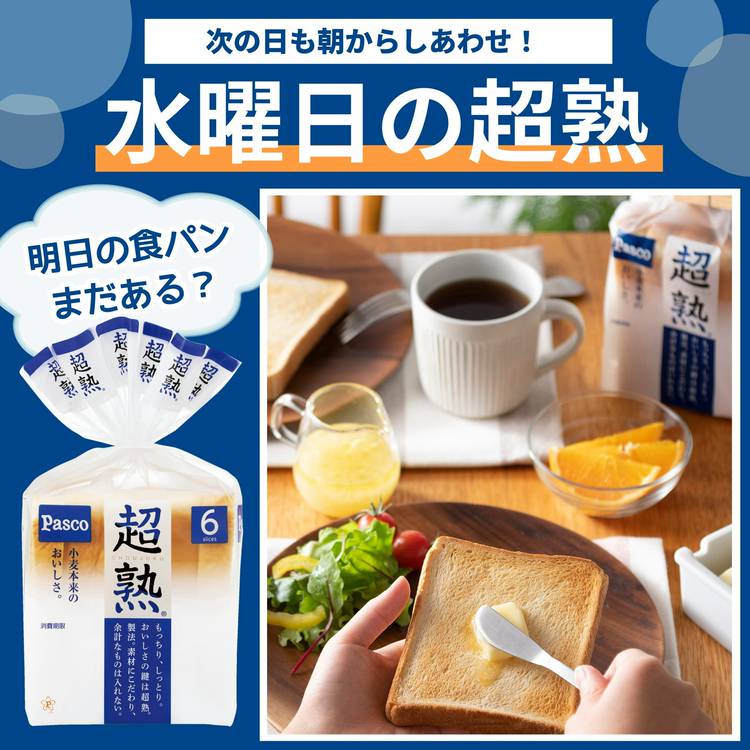 Mixed media feed | Pasco/敷島製パン | LINE Official Account