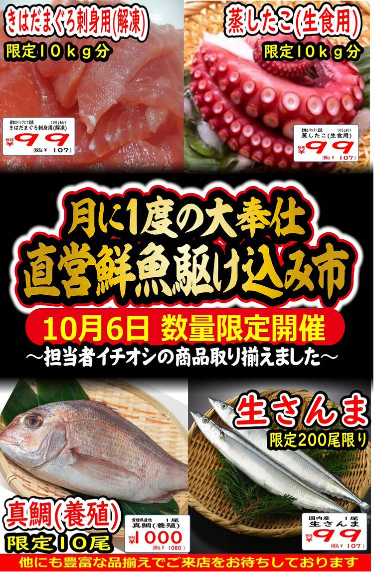 ドン・キホーテ梅田本店】アクセス・営業時間・料金情報 - じゃらんnet
