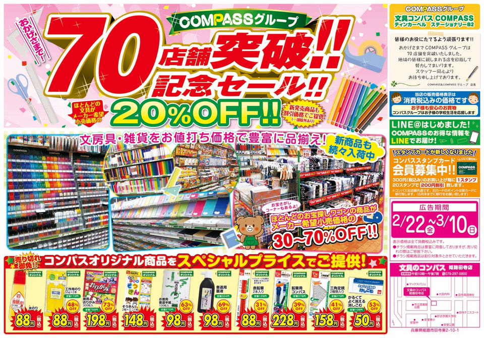 コンパス 売り コンパス マリア まとめ売り コンパス マリア まとめ