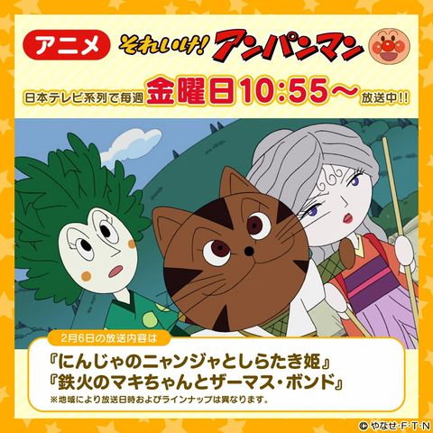 それいけ！アンパンマン | LINE Official Account