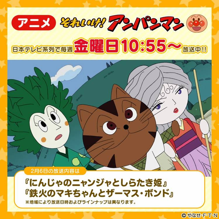 Mixed media feed | それいけ！アンパンマン | LINE Official Account