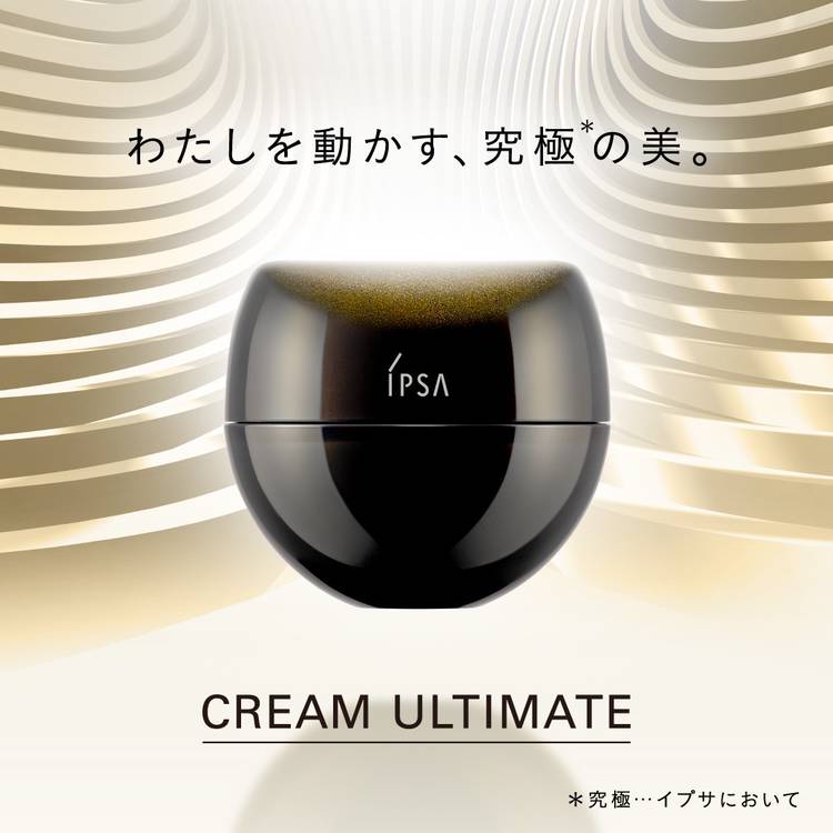 イプサ クリーム アルティメイト 30g。