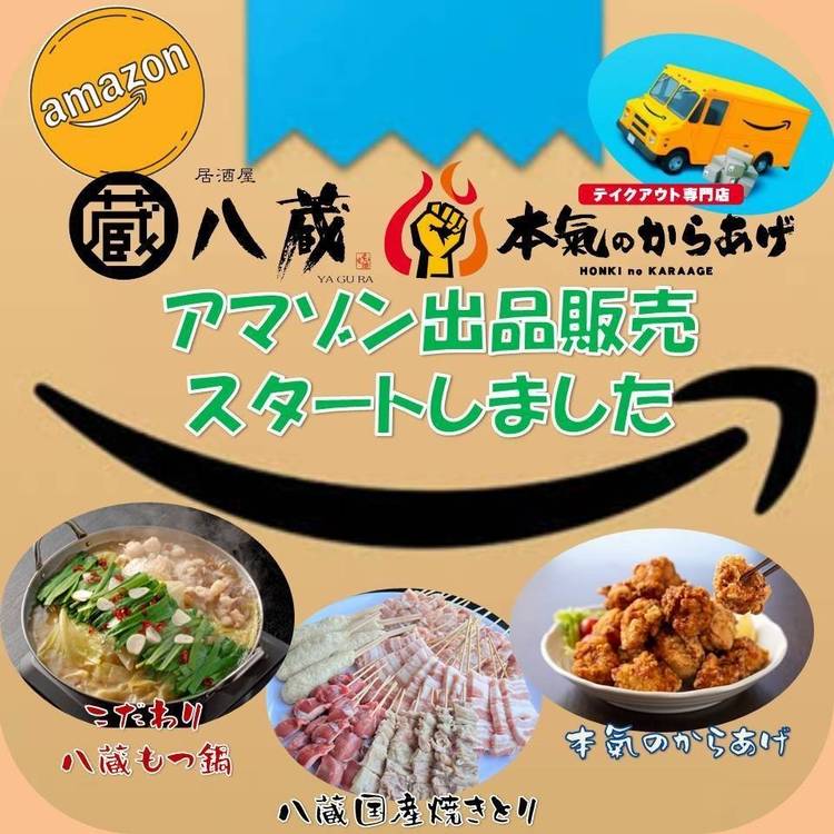 Mixed media feed | 八蔵 ゆめモール柳川店 | LINE Official Account