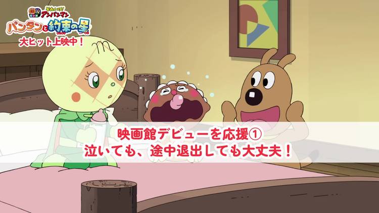 Mixed media feed | それいけ！アンパンマン | LINE Official Account