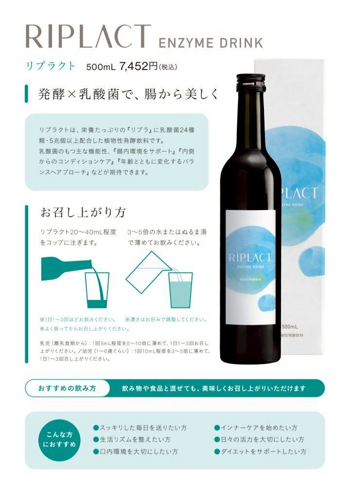 新品 MAJOR マジョール リプラクト 500ml 3本セット 新品