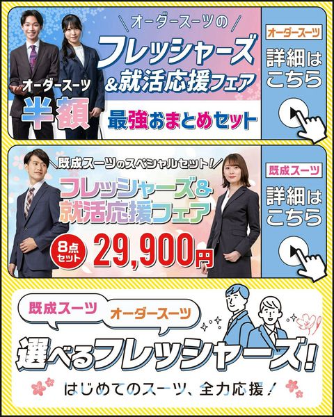 紳士服の山下 | LINE Official Account