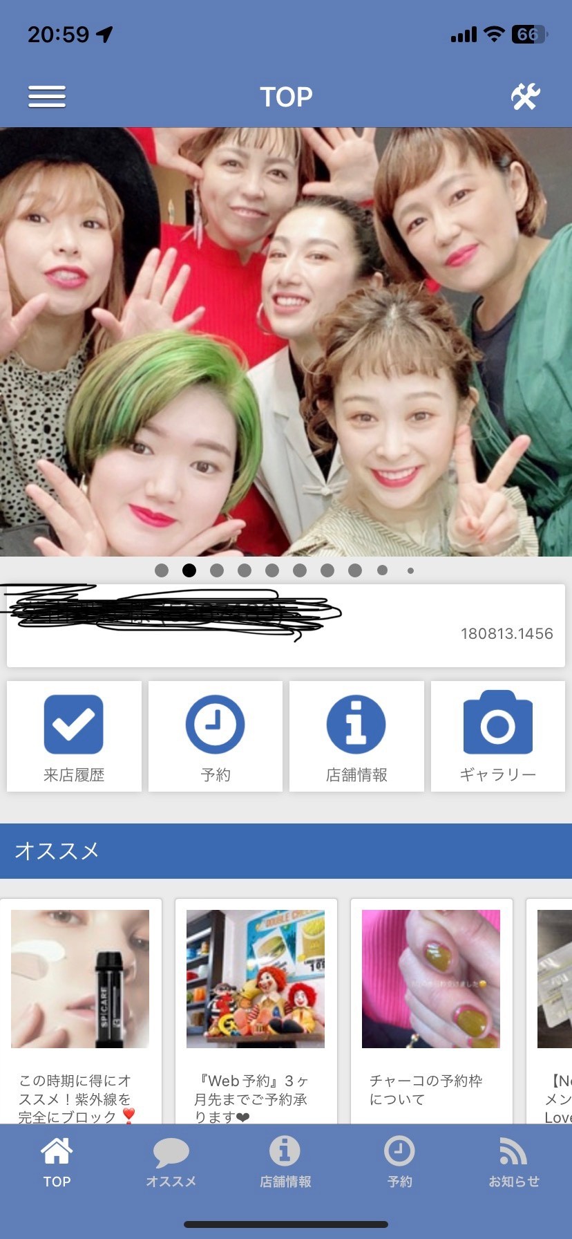 フリースタイル | LINE Official Account