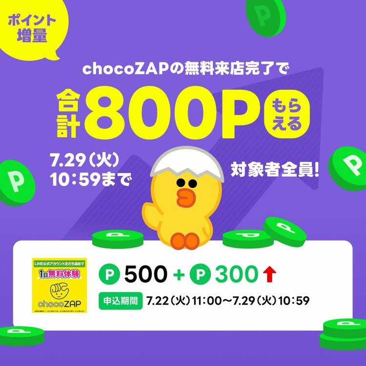 Mixed media feed | LINEポイント | LINE Official Account