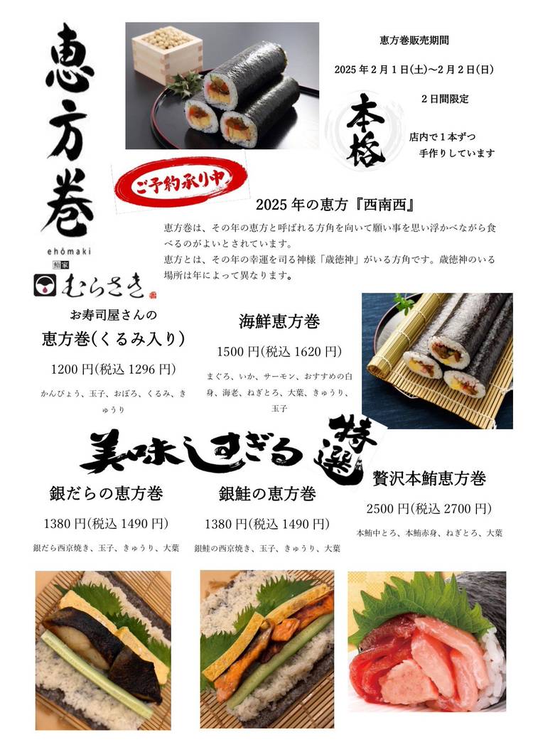 Mixed media feed | 鮨家むらさき | LINE Official Account