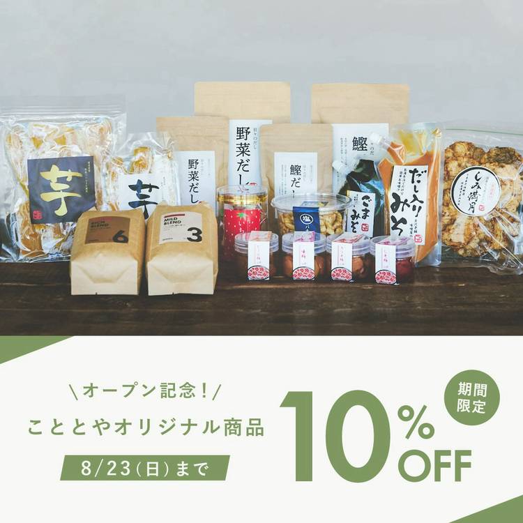 Mixed media feed | こととや by HOME COMING | LINE Official Account